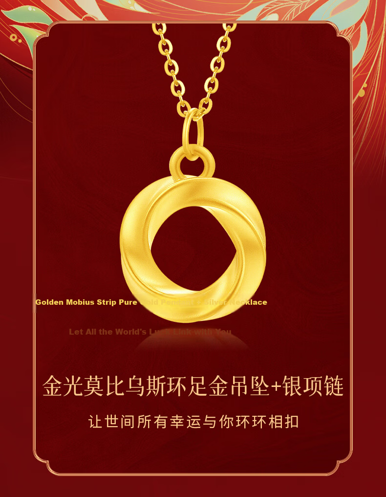 Lao Feng Xiang Gold Mobius Ring Pure Gold Pendant Silver Necklace for Women New Birthday Gift Practical High-End Girlfriend Wife 4