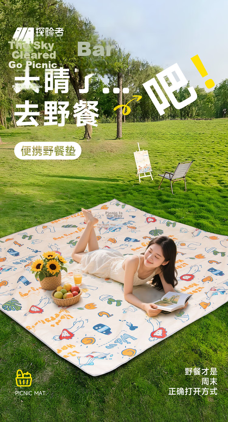 TAN XIAN ZHE Picnic Mat Outdoor Portable Moisture-Proof Mat Camping Tent Sleeping Mat Floor Mat Beach Home Kids Seat Cushion 1