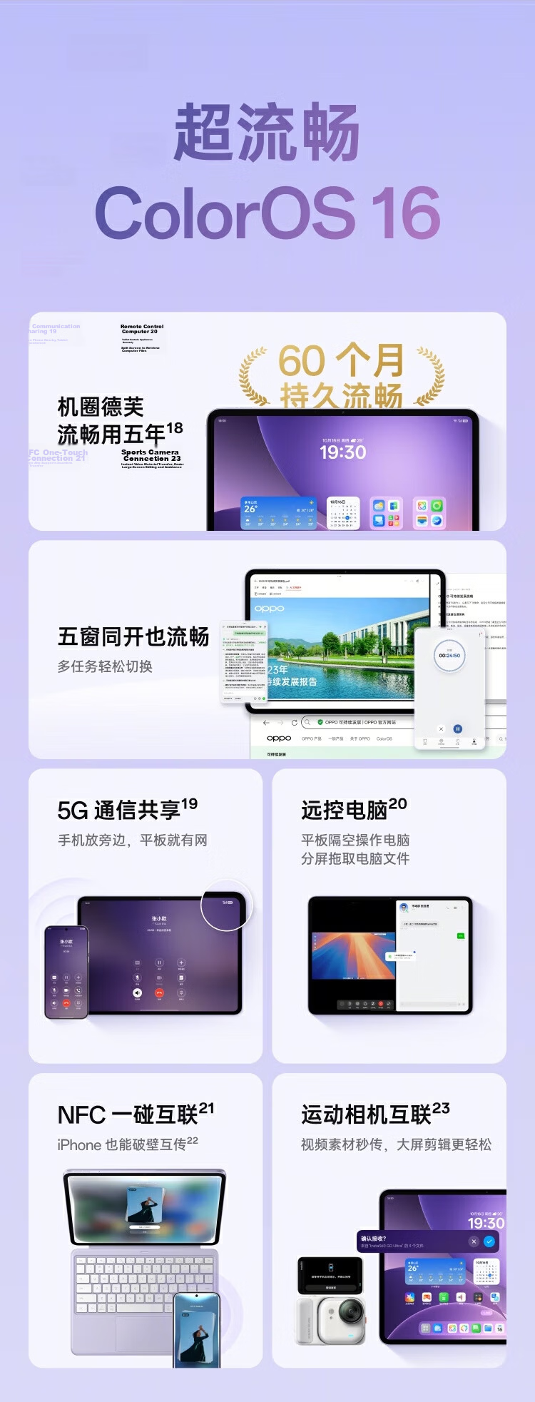 OPPO Pad 5 [Sun Yingsha's Same Tablet], Subsidized, 12.1-Inch Tablet Computer, Dimensity 9400+ Flagship Chip, 8GB+256GB, Lucky Purple, Soft Light Versio 11