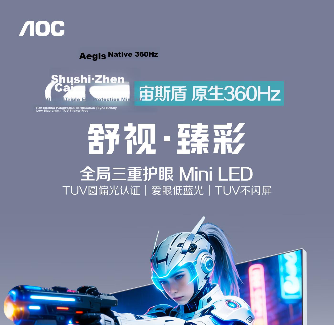 AOC 27-inch 2K 320Hz QD-miniLED Eye-care Circular Polarized + TUV Low Blue Light Flicker-Free HDR1000 Elegant White Gaming Monitor Q27G4SLM/WS 1