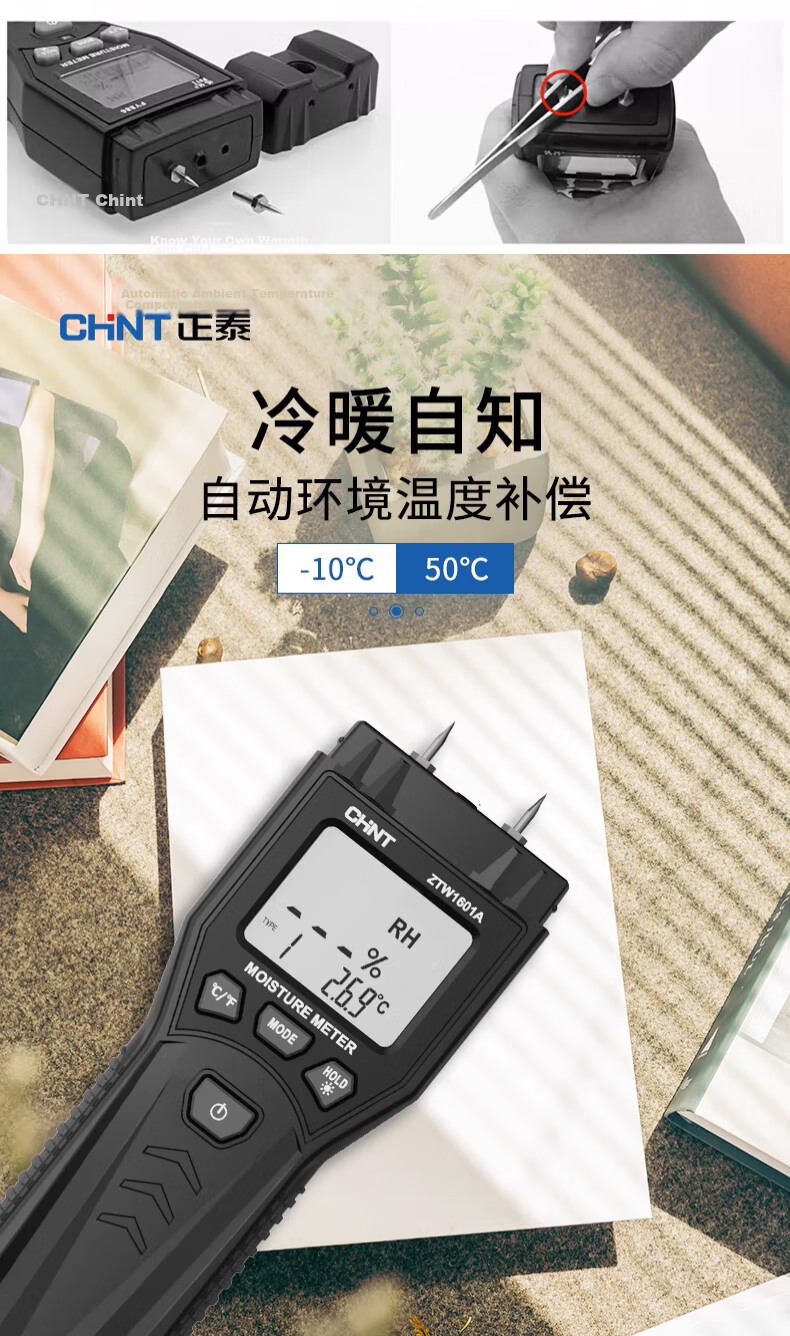 CHNT Moisture Meter High-Precision Moisture Tester Humidity Detector Wood Moisture Measurement Instrument 8