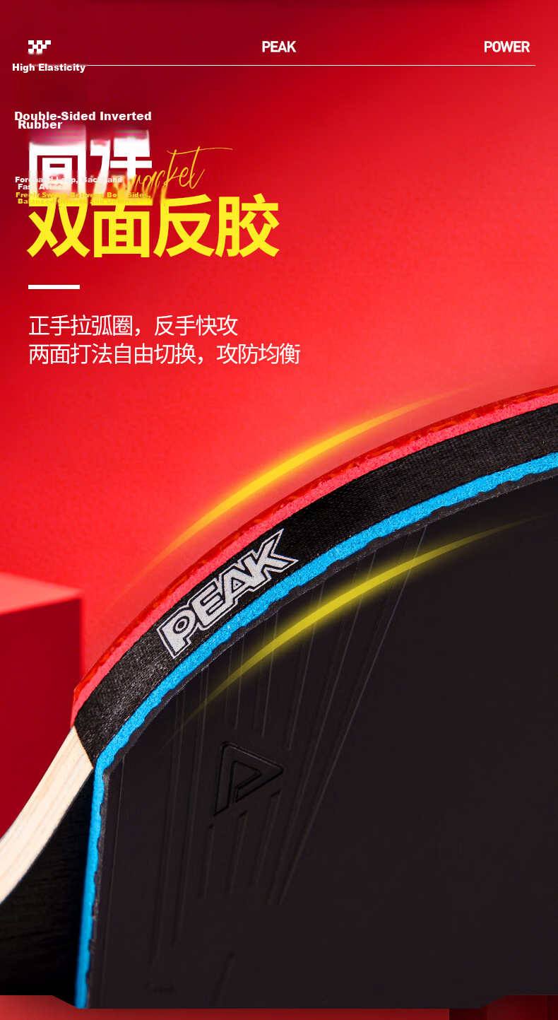 Peak Professional Table Tennis Racket Pair for Adults Beginner Training and Competition Horizontal and Vertical Grip 4
