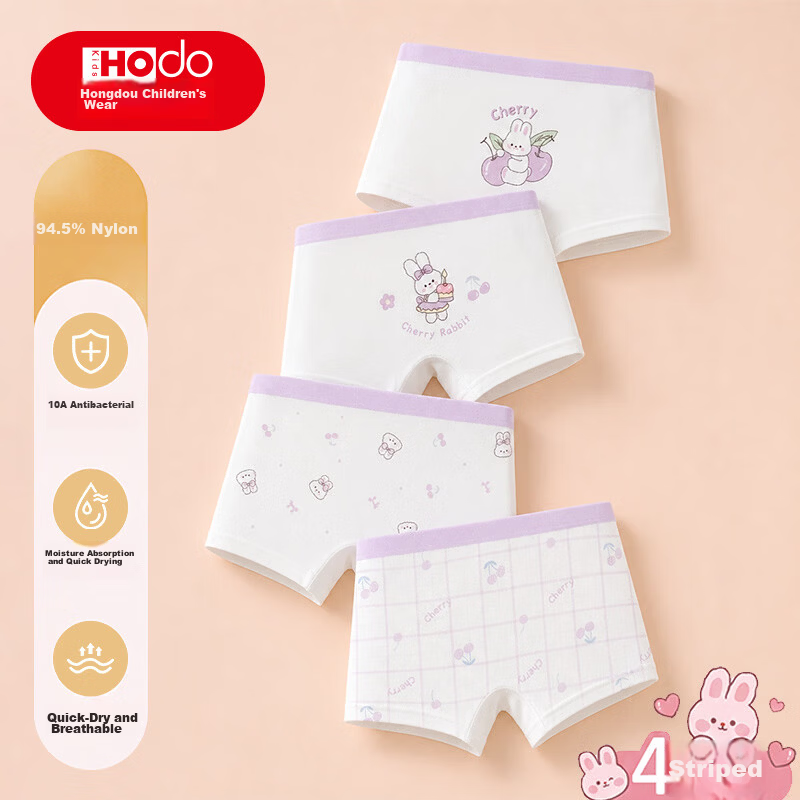 Hodo Kids Girls' Boxer Briefs Mid-Large Size 4-Pack Ice Silk Class A Antibacterial Shorts 160 Cherry Rabbit
