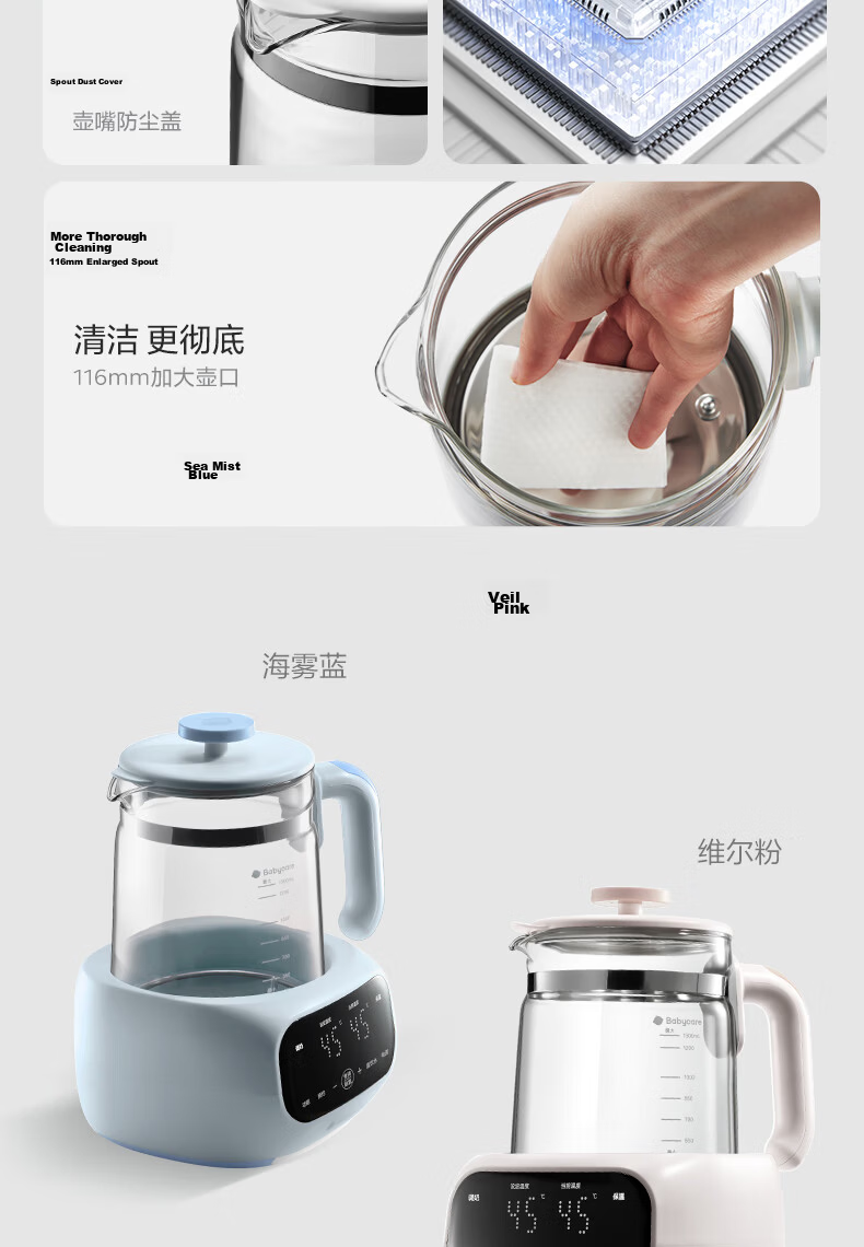 Babycare Glass Thermostatic Kettle Baby Milk Preparation Multifunctional Electric Kettle 1.3L 25