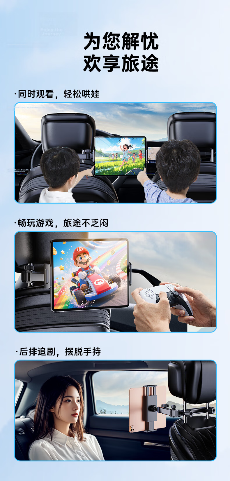 PHILIPS 2026 New Car Rear Seat Tablet Stand for iPad and Foldable Screen Phones Travel Gadget 5