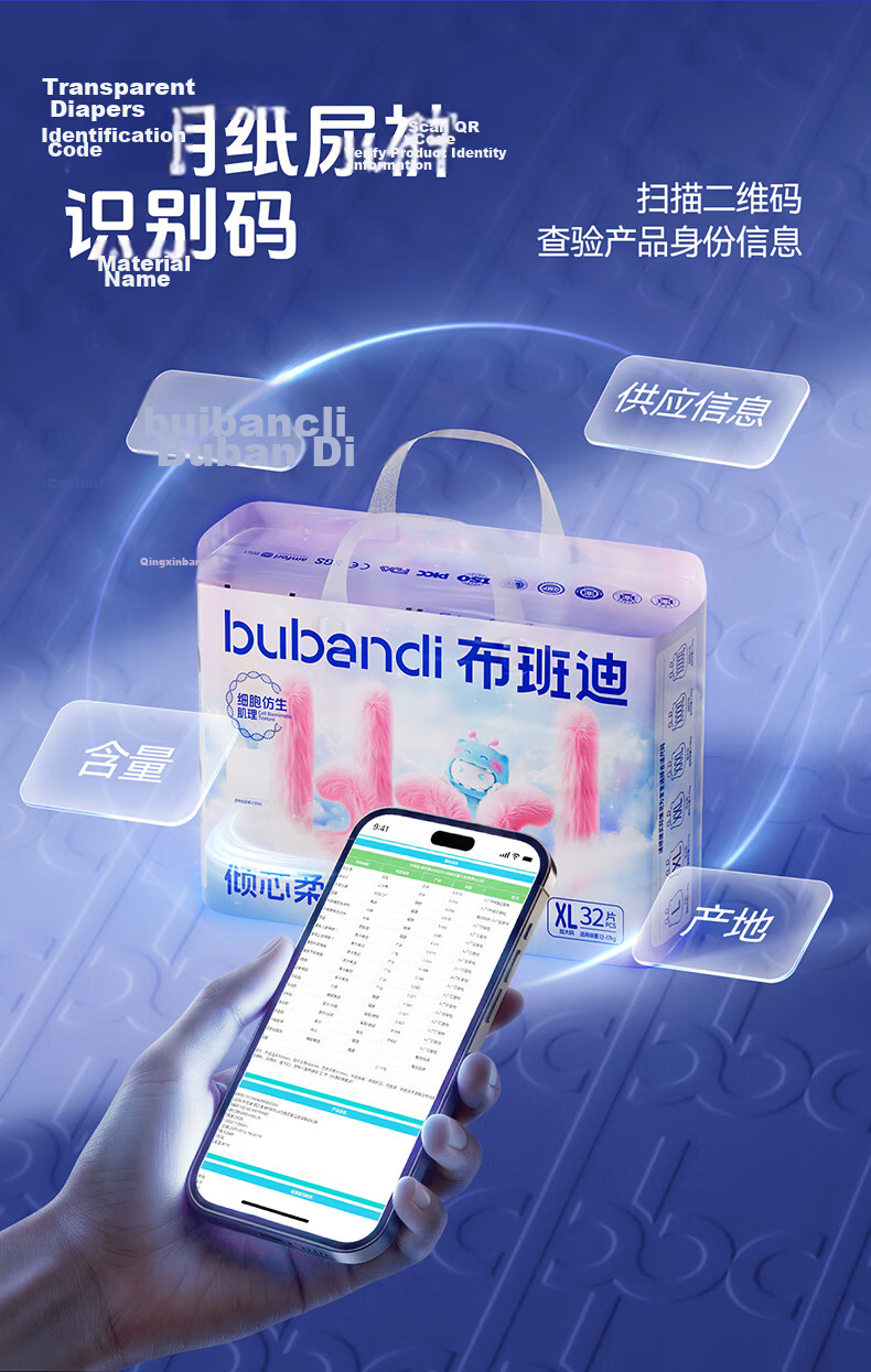 Bubandi [Formamide Not Detected] Qinxin Soft Air Baby Diapers M88 Pieces Summer Ultra-Thin Baby Diapers 20