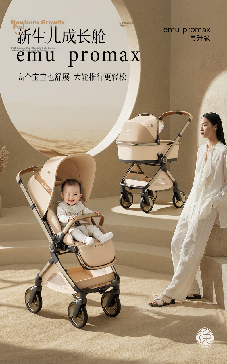 Elittile Baby Stroller 0-3 Years Foldable Reclining Shock Absorption High Landscape EMU Pro Max Golden Amber 1