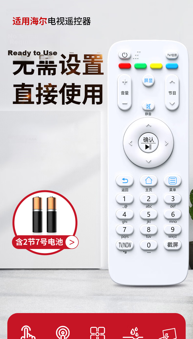 Accoona Changhong TV Bluetooth Voice Remote Control RBE990VC for 48/55/65Q3EU Q3A 50/55/60/65/75Q5N 1