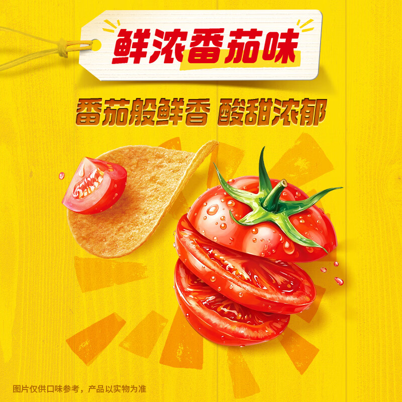 乐事（Lay's）无限薯片 鲜浓番茄味104g 罐装 膨化食品 零食 休闲食品