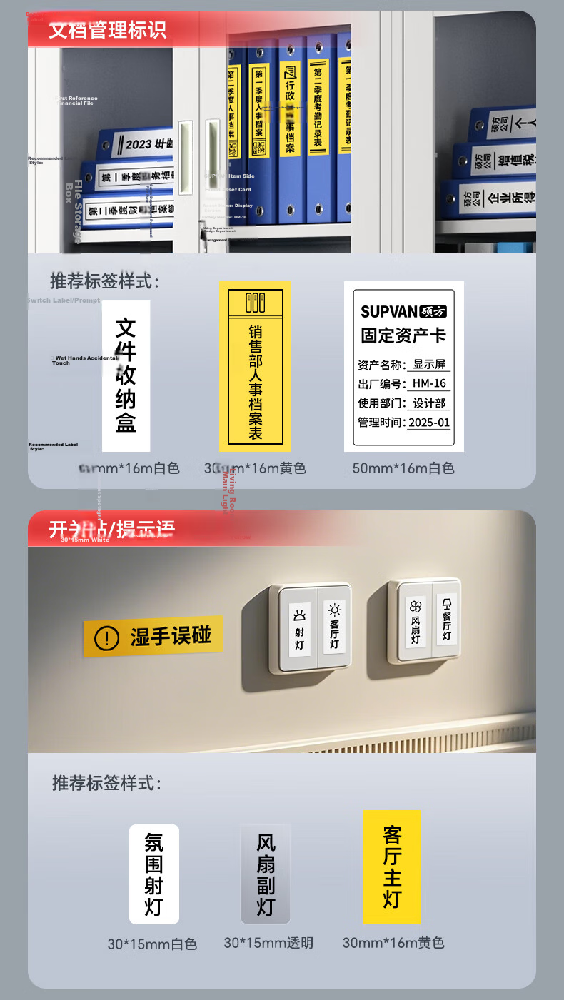 Supvan MP50 (Upgraded) Office Fixed Asset Printer Adhesive Barcode Printer Portable Bluetooth Handheld Label Printer Ribbon 6