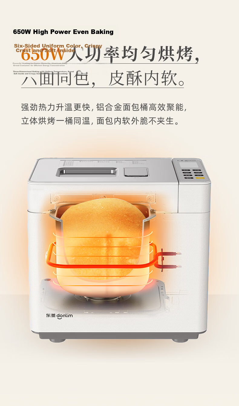 Donlim Fully Automatic Sugar-Free Bread Maker, Large Capacity, Intelligent Dual-Sprinkle, High-Power, Programmable, Multifunctional Bread And Pastry Machine, Ice Cream Maker DL-1352 Gray 16