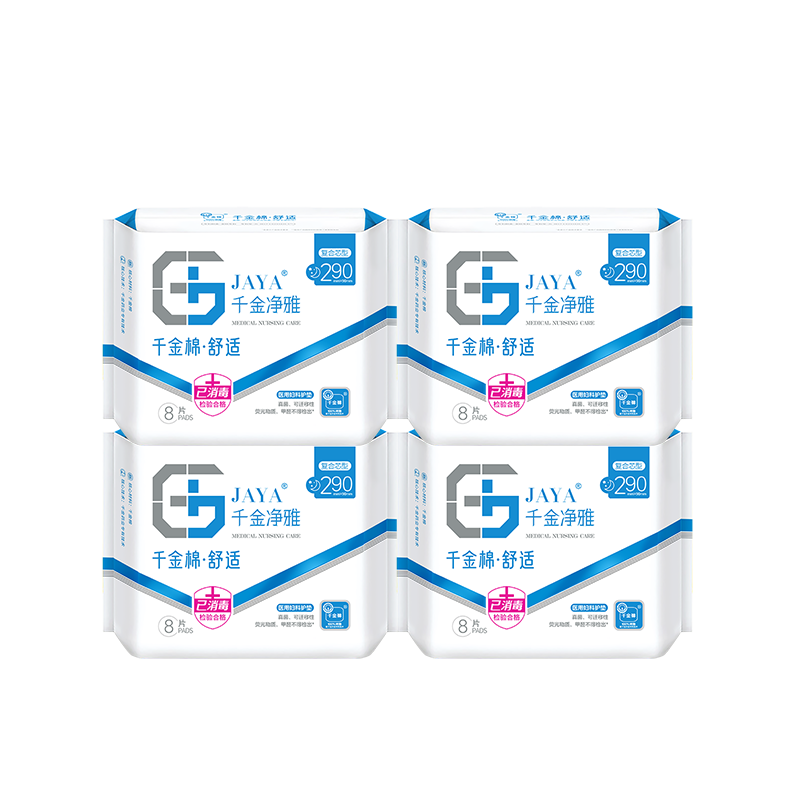 Qianjin Jingya Comfortable Pure Cotton Breathable Night Use Sanitary Napkins 290mm 8pcs x 4 Packs JD Self-operated Disinfection Grade Pads