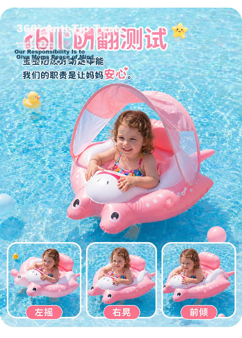 SwimmingBaby New Stingray Float Baby Swimming Ring Anti-Tip Detachable Sun Protection Thickened Summer Pink 3