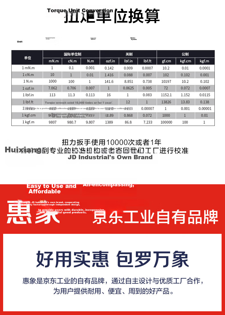 Huixiang 1/2" 60-330N Professional Adjustable Mechanical Scale Torque Wrench High Precision Assembly Auto Repair Maintenance 8