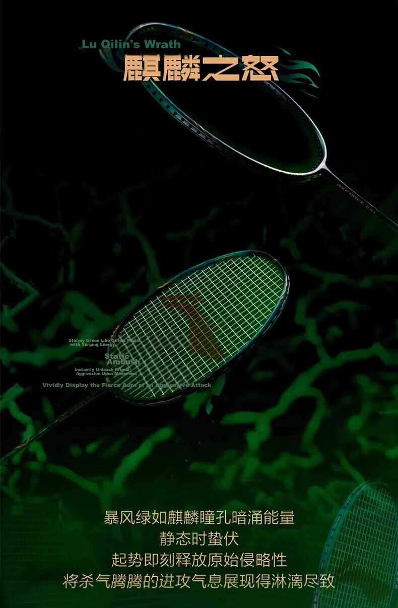 LI-NING Thunder 100 II Badminton Racket Offensive High Power Professional High-End Full Carbon Single Racket 8