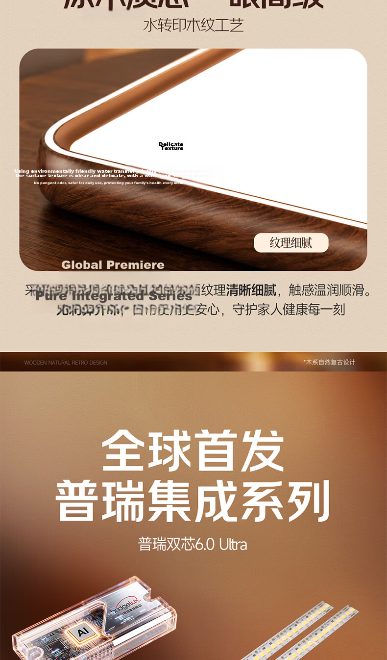 HP Ceiling Light Full Spectrum Cree Eye Protection Living Room Lamp Vintage Walnut Whole House Lighting Set Morning Light 5