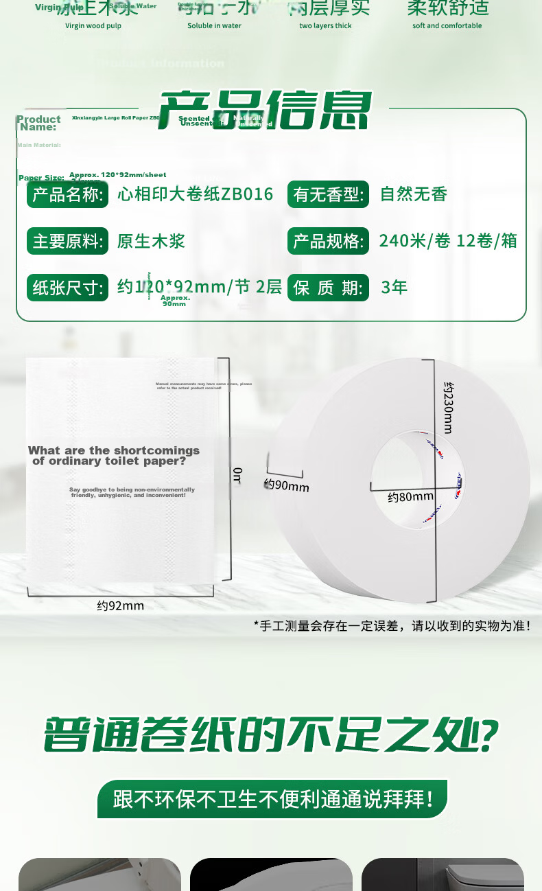 Xinxiangyin Core Large Roll Toilet Paper, 3-Ply, 150m*12 Rolls, Commercial Large Roll Paper, Bathroom Tissue Roll Paper, Hotel And Guesthouse Use, ZB012 2