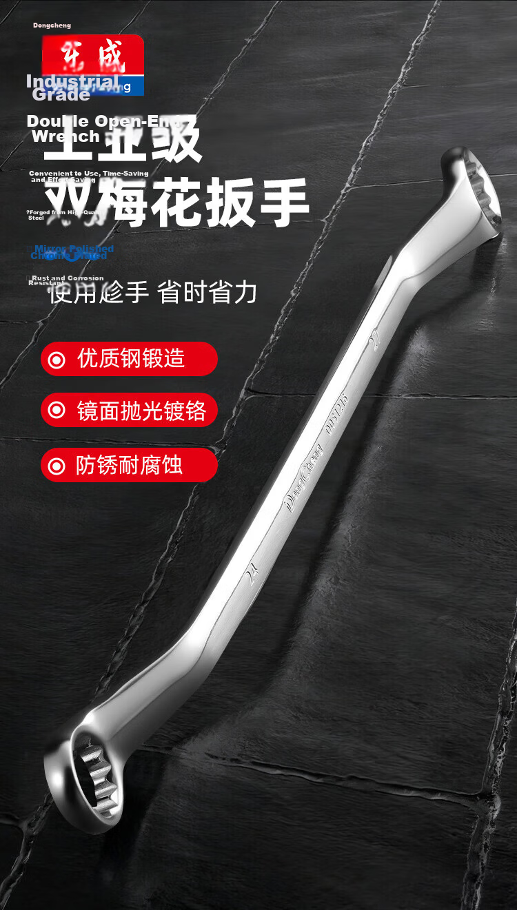 Dongcheng Mirror Finish Double Box-End Wrench Double Head Spanner Auto Repair Tool 24×27mm D051216 11