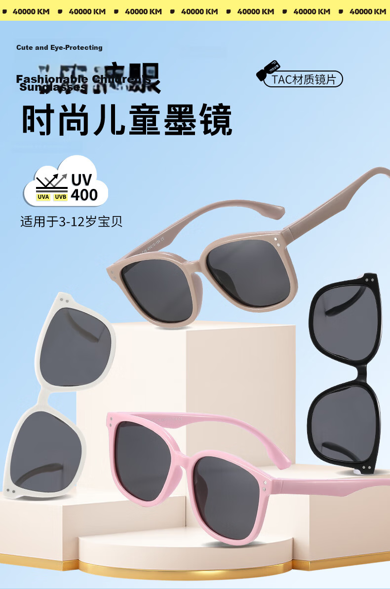 40,000 KM Kids Polarized UV Protection Sunglasses Boys Girls Fashion Trendy Baby Sun Glasses 1
