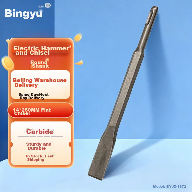 Bingyu Electric Hammer Chisel Drill Bit Pointed Flat Chisel U-Shaped Pick Round Shank 14x250 Flat 2 Pieces