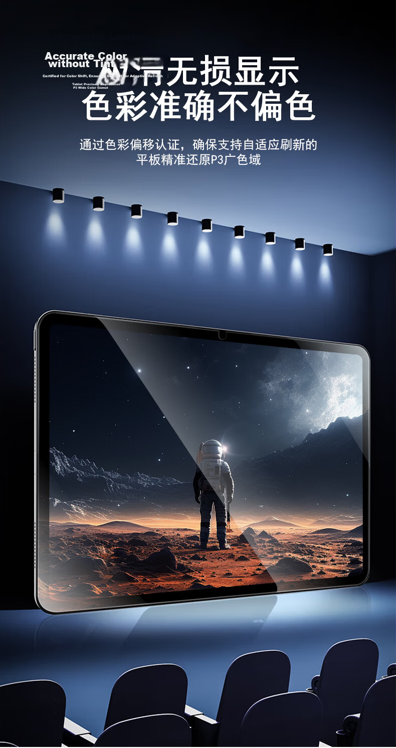 ALittleFlower AR Anti-Reflective Film for Huawei MatePad Pro 13.2-inch Tempered Glass Screen Protector, 25 Models, 13.2-inch Tablet Protective Film, Anti-Drop 11