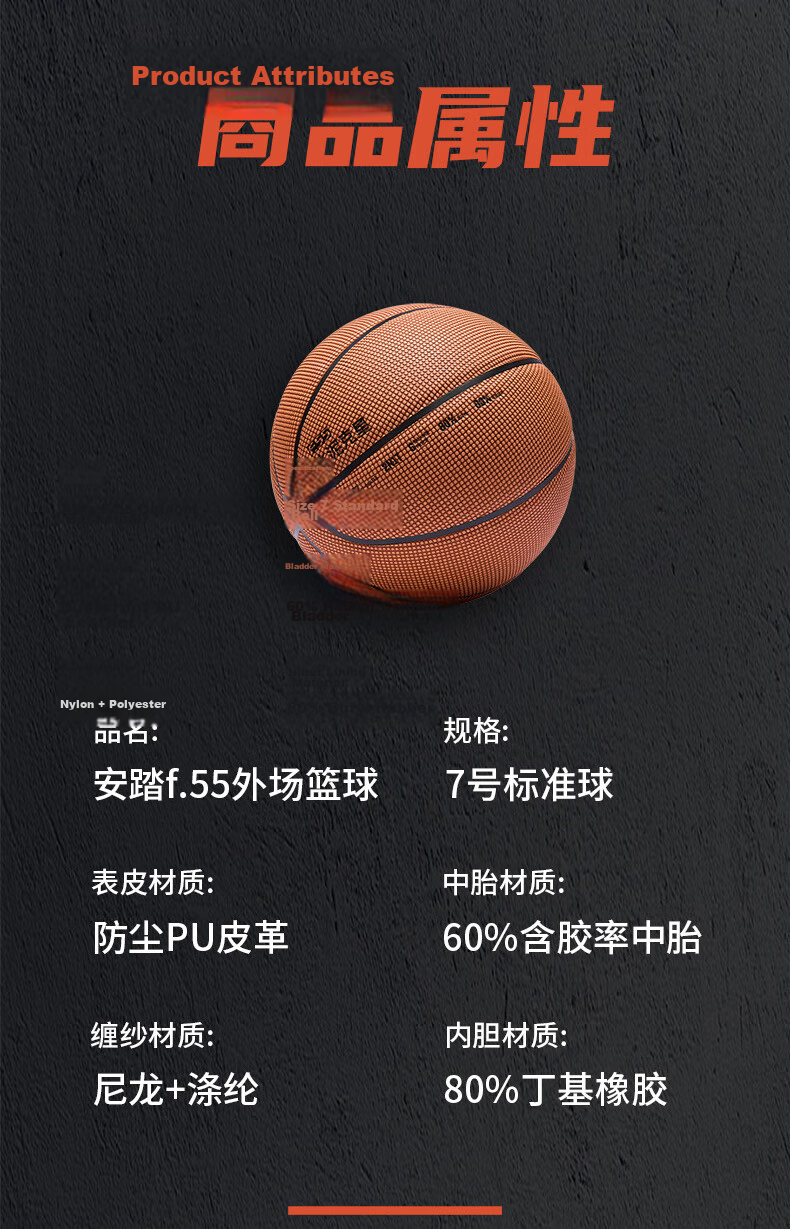 ANTA Basketball F55 Dustproof Wear-Resistant Non-Slip Outdoor Street Cement Court Size 7 Adult Student Competition Training Basketball 11