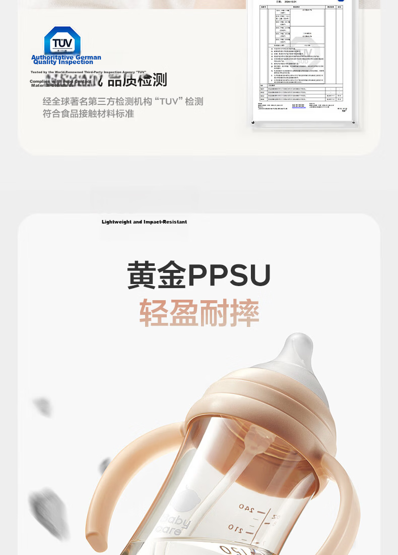 Babycare Ultrafiltration PPSU Anti-Choke Anti-Spray Baby Bottle Newborn Tilted Head Imitation Breast Milk 300ml Direct Drinking Spout 12 Months+ 13