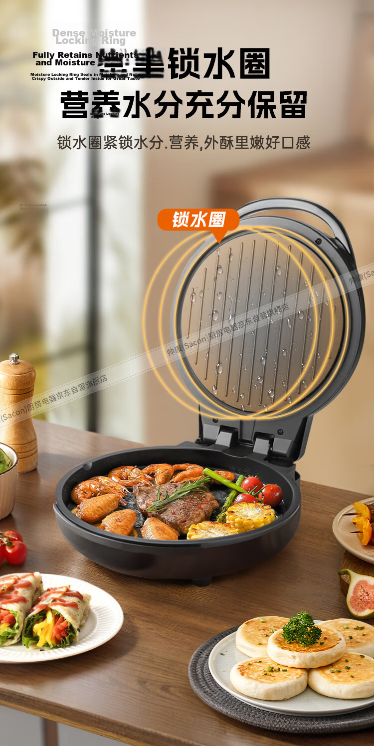 Sacon Double-Sided Heating Electric Griddle Large Deep Commercial Pancake Maker Breakfast Machine 40cm DBMD-94AL 7