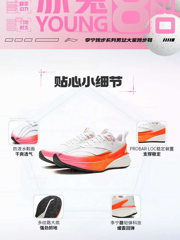 LI-NING Kids Running Shoes Chitu 8 Pro Lightweight Rebound Boys Sports Shoes Comfortable Breathable Shock Absorption 2