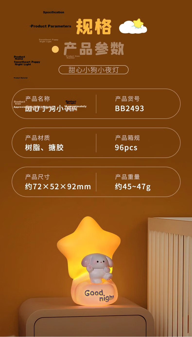 Fanpin Shiguang Small Night Light Living Room Decoration Creative Desktop Ornament Premium Birthday Student Graduation Gift Sweetheart Puppy Star 10
