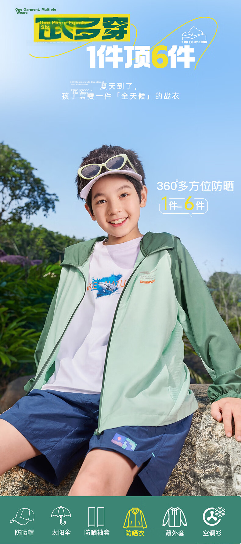 ERKE Kids Unisex Windproof Jacket Children's Sun Protection Coat UV50+ Hooded Trench Coat Tranquil Khaki 140 6
