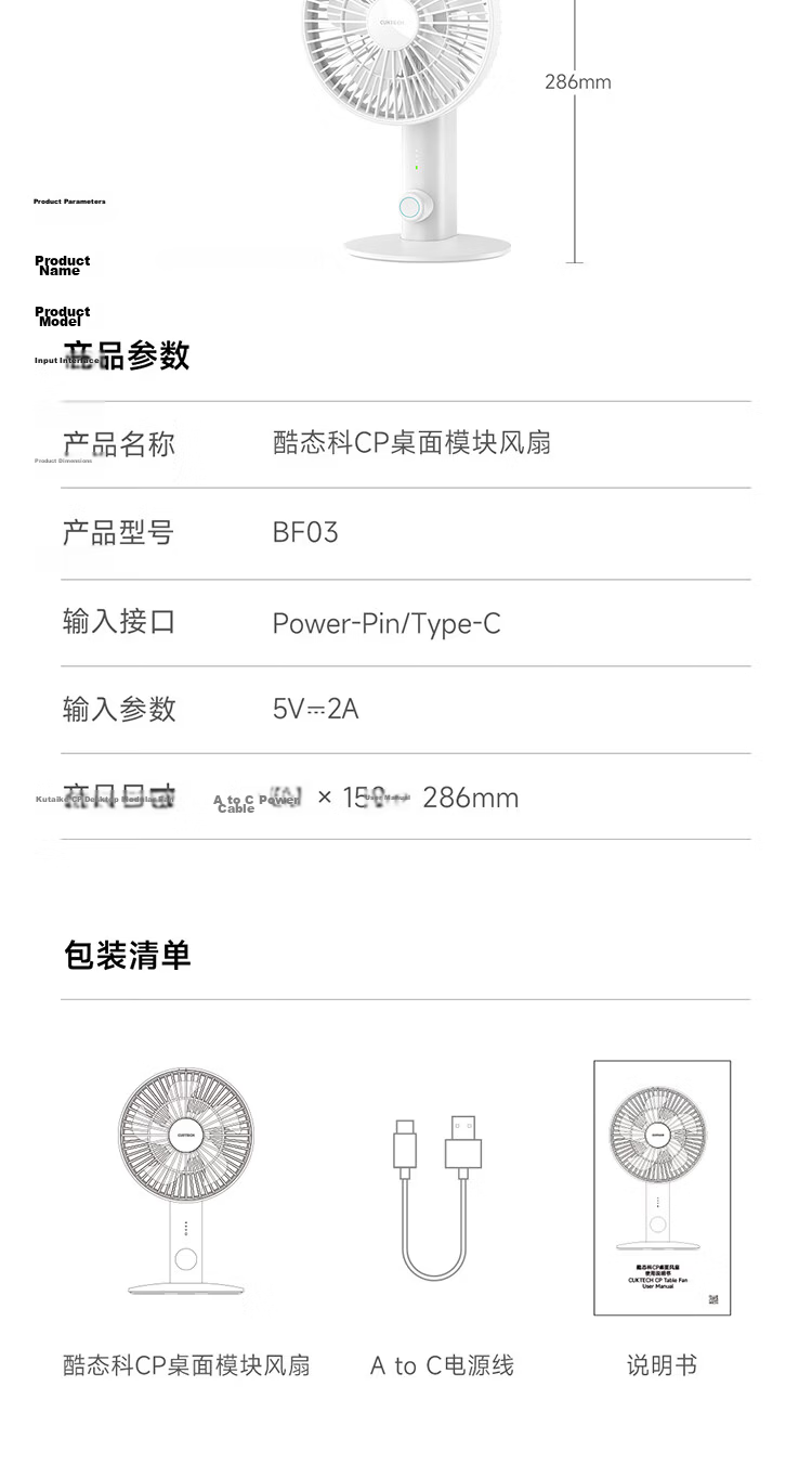 CUKTECH Cool State CP Desktop Module Small Fan USB Electric Fan Silent High Airflow Long Battery Life Suitable for Study Dorm Office Outdoor Camping Mini Portable Fan White 15