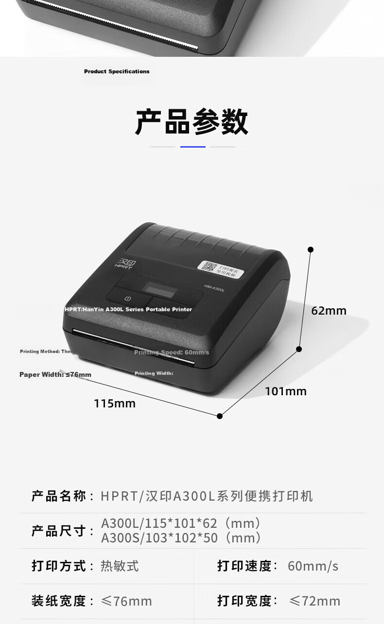 HPRT A300L Mobile Bluetooth Universal Thermal Printer Portable Courier Station Label Pickup Code 13