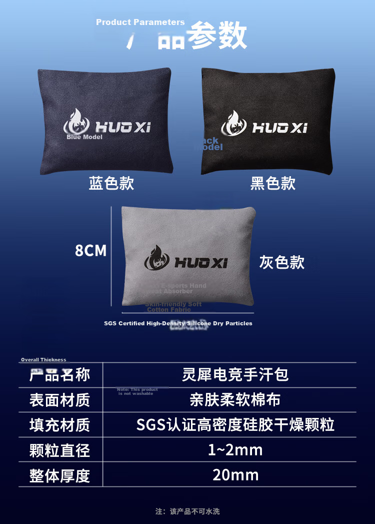Huoxi Gaming Hand Sweat Absorber Drying Pack Stress Relief FPS Game Anti-Sweat Partner MOBA Professional Gray 7