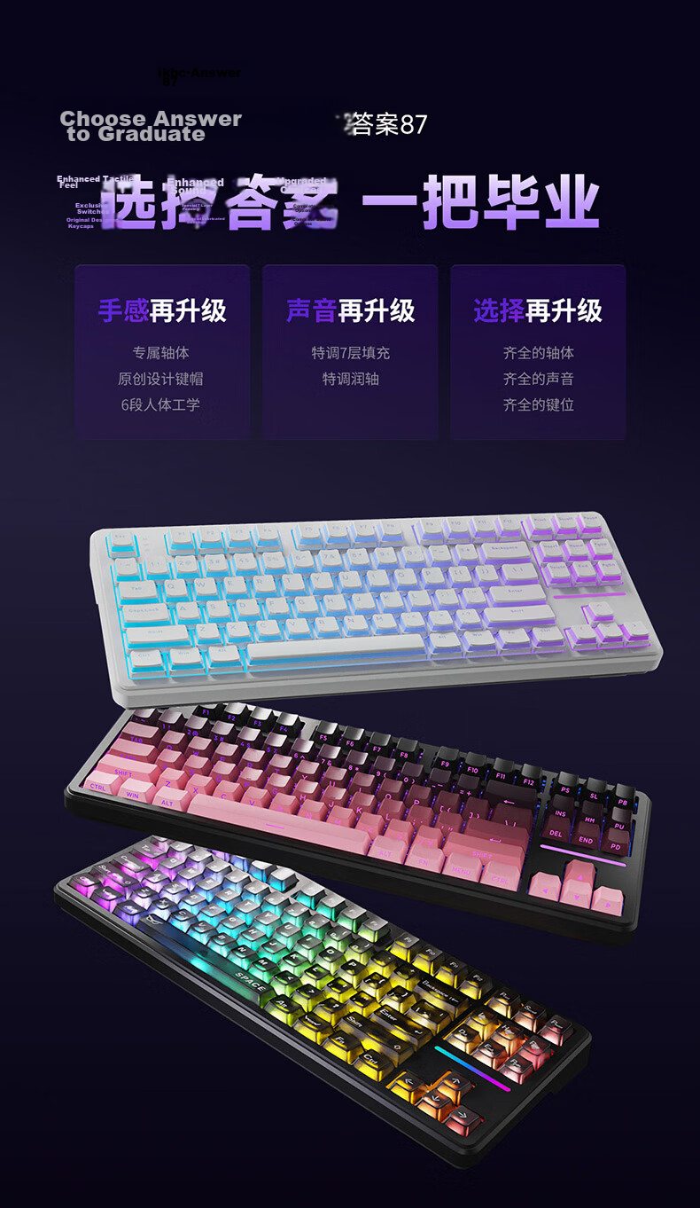 Ikbc Answer 87 Mechanical Keyboard 87 Keys Gaming Office Typing Comfortable Three-mode RGB Ice Blue Mahjong Switch 45g 1