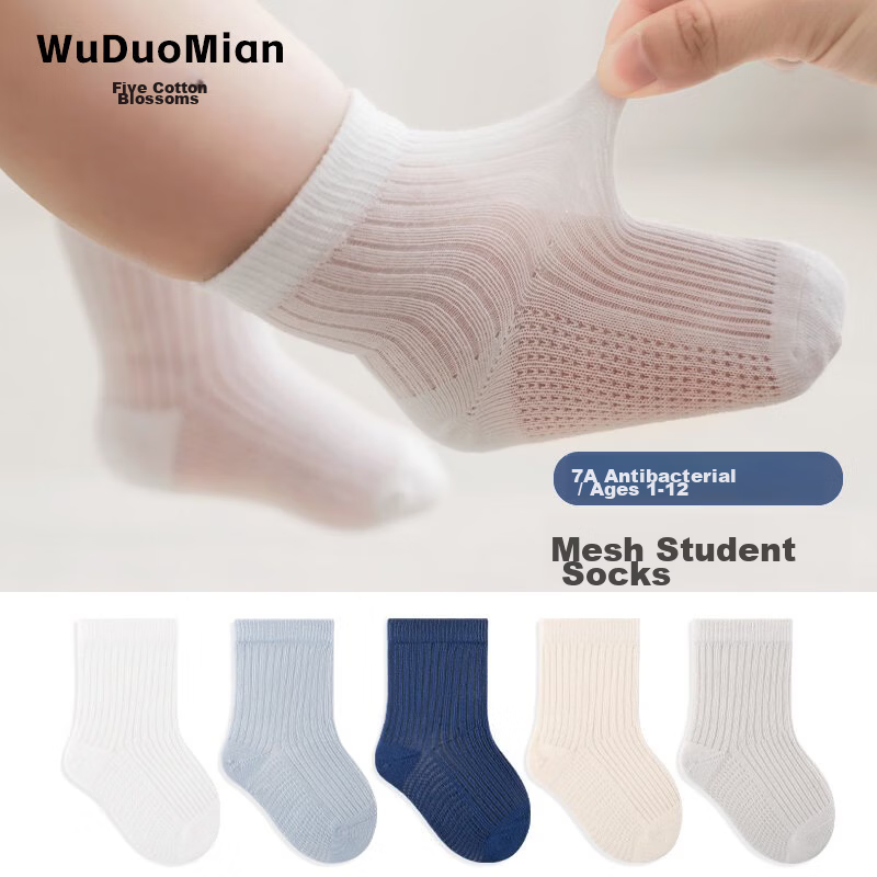 Five Cotton 5 Pairs Children's Thin Mesh Antibacterial Baby Mid-Calf Socks White Student Socks