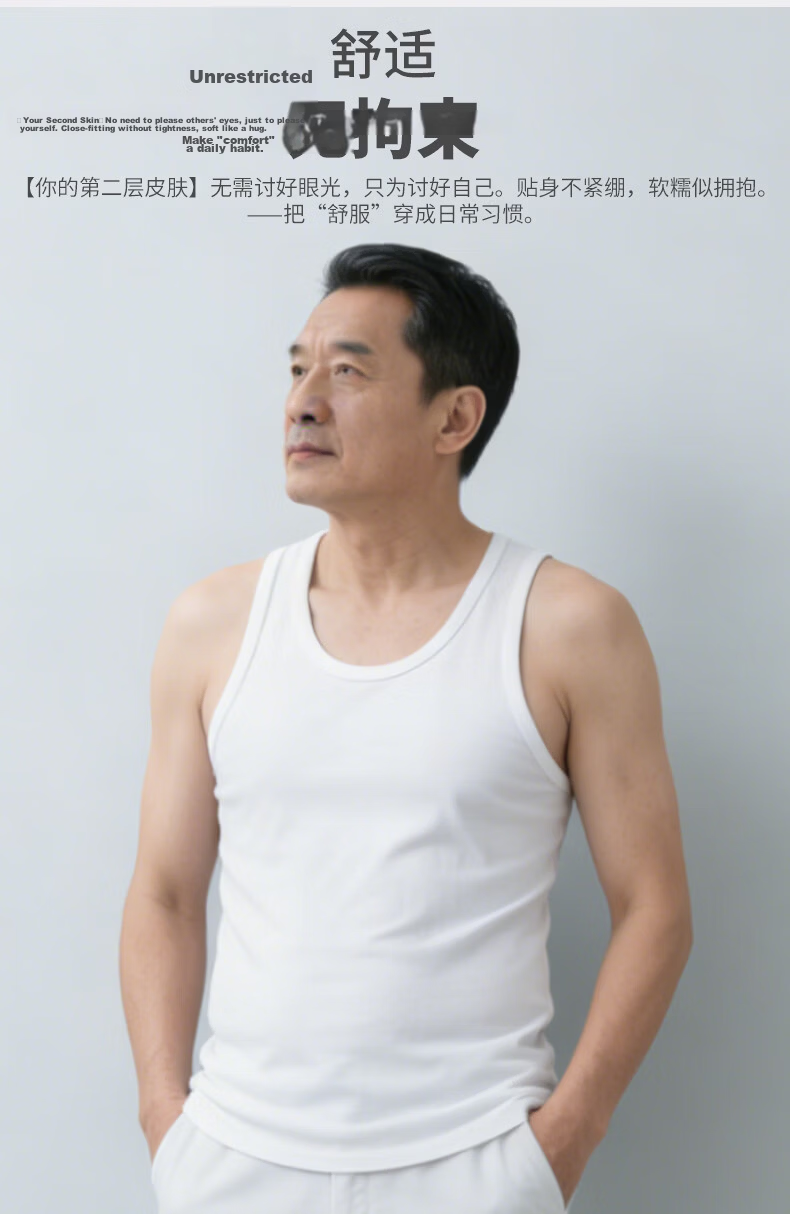 Hengyuanxiang [100% Pure Cotton] Sleeveless Tank Top for Men, Antibacterial, Middle-Aged And Elderly, Slim-Fit, Athletic Undershirt Vest 2