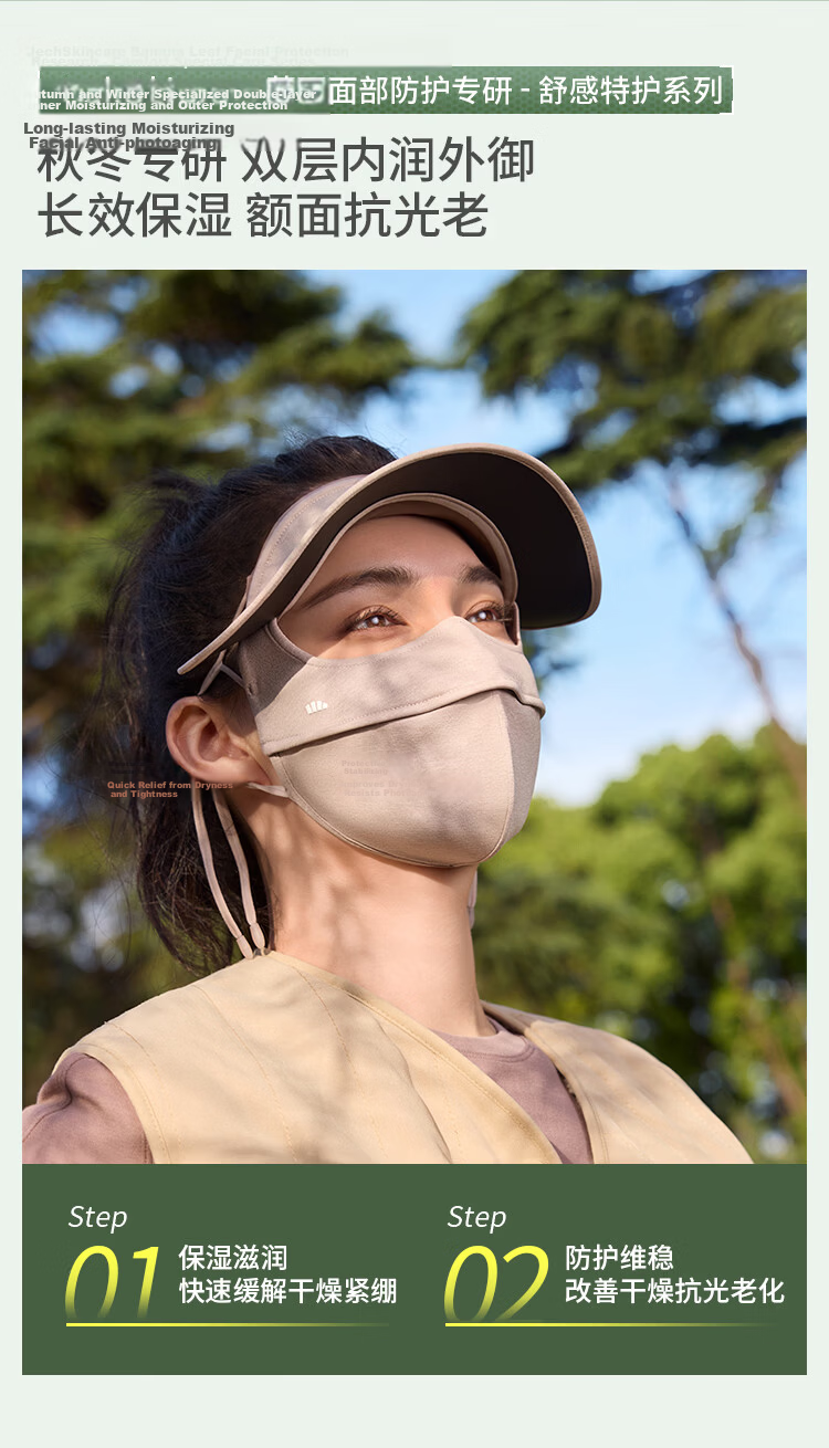 Banana Under Autumn Winter Sun Protection Mask Moisturizing Cycling Windproof Visor Face Mask High-Value Women's SS44424 3