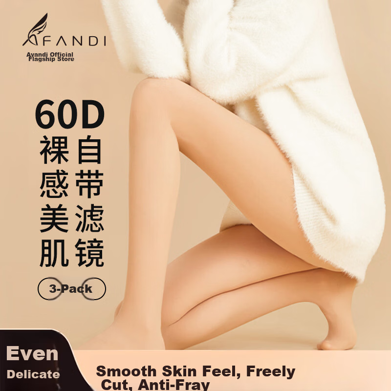 Afandi Bare Leg Miracle Spring Summer Thin Natural Nude Seamless Anti-Snag Stockings 2026 New No-Crotch Drop Leggings