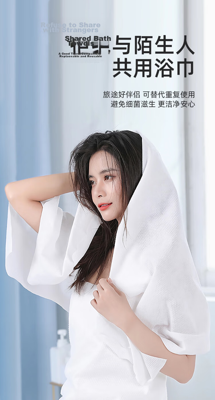 Lehuo Travel Disposable Towel Portable Thickened Large Towel Business Travel Toiletries Travel Compressed Bath Towel 5