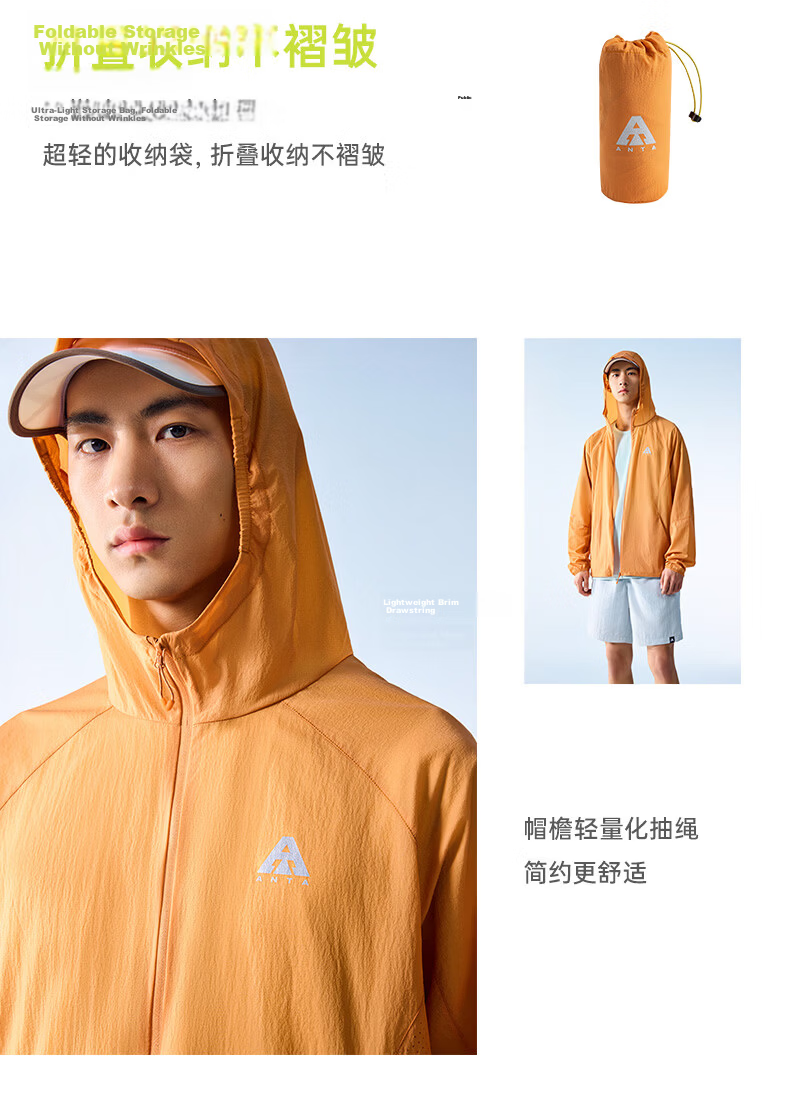 Anta [Wang Yibo Edition] Light Shell 3.0 Sun Protection Jacket | Outdoor Lightweight Ice Silk Skin Jacket Summer Hooded Coat 22