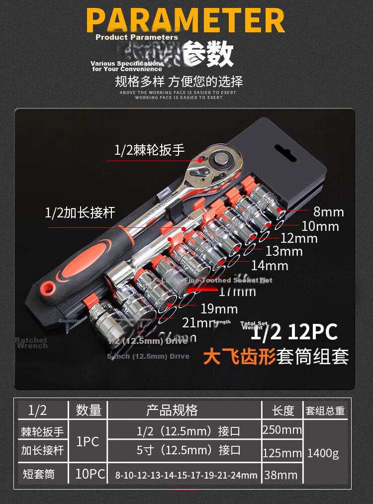 Bingyu BJ-454 12-Piece Socket Quick Ratchet Wrench Set Repair Tool Kit 1/4 Small Ratchet 12PC 2