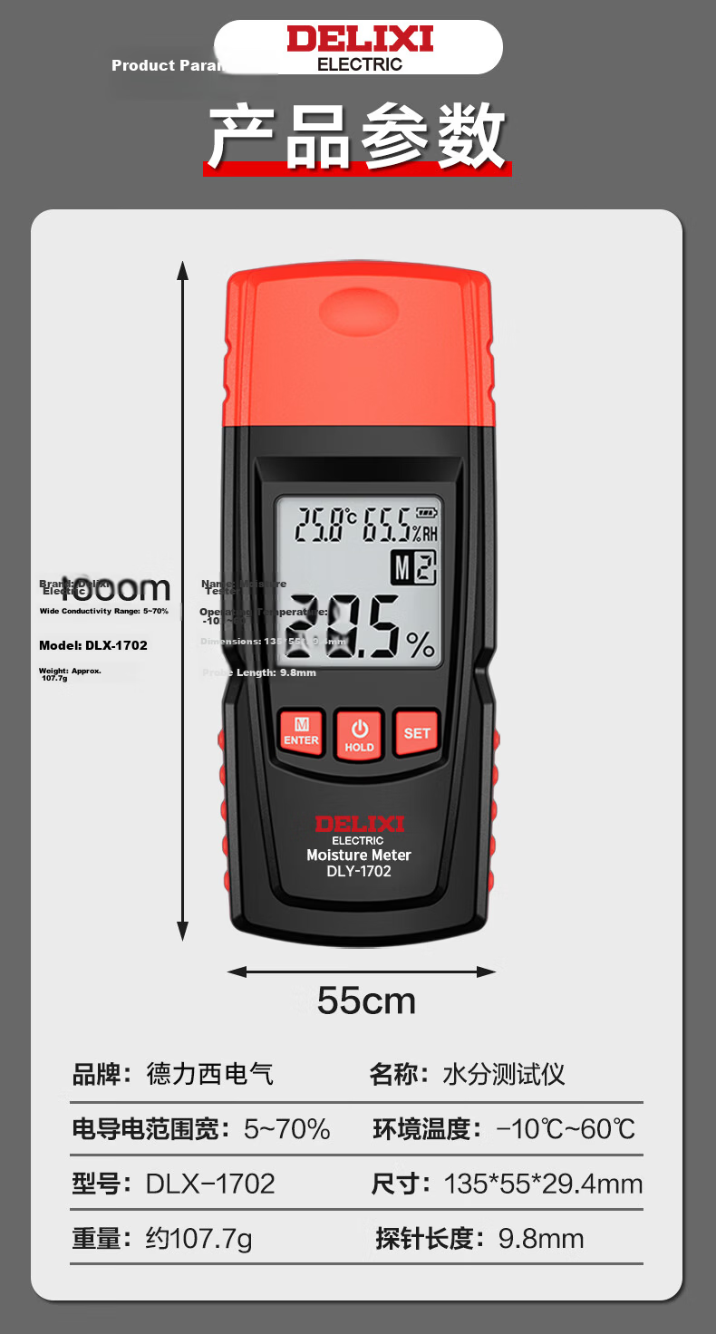 DELIXI ELECTRIC Moisture Meter Rapid Moisture Tester Humidity Detector Wood Moisture Content High Precision Tester 15