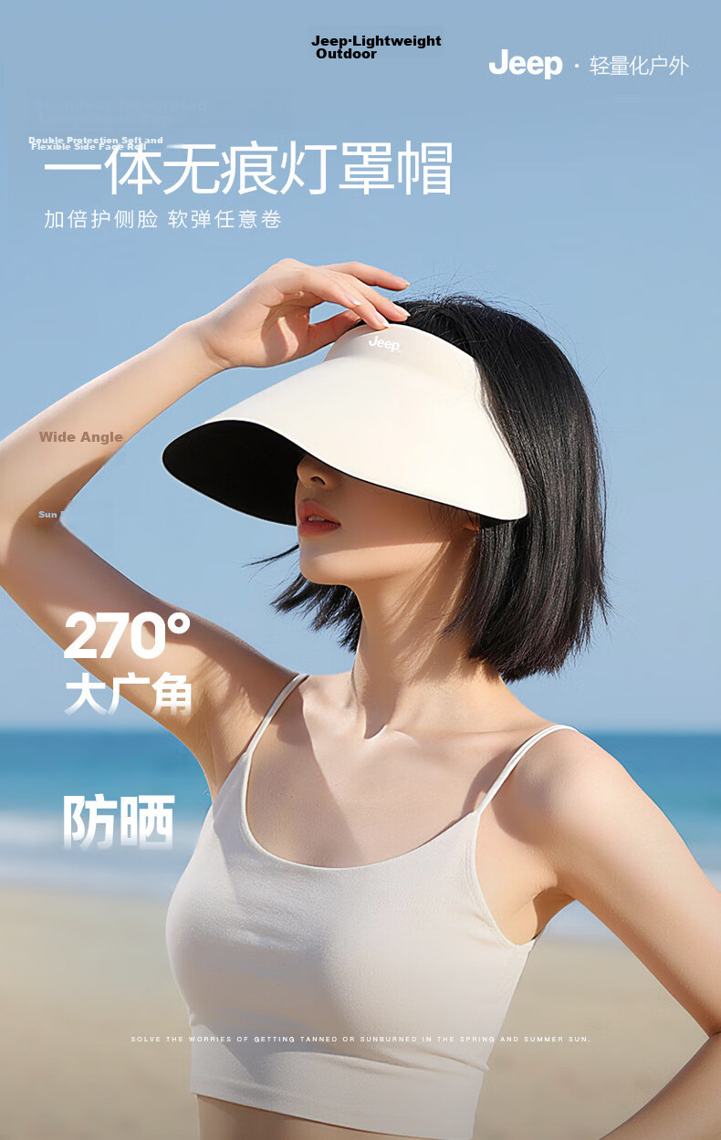 JEEP Women's Summer Outdoor UV Protection Seamless Sun Hat 1