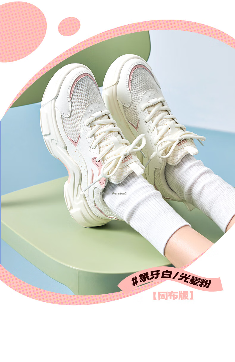 Anta Rabbit ShoesGuan Xiaotong Same Style Women's Casual Shoes Thick Sole Height Increasing Breathable Mesh Sports Dad Shoes 12