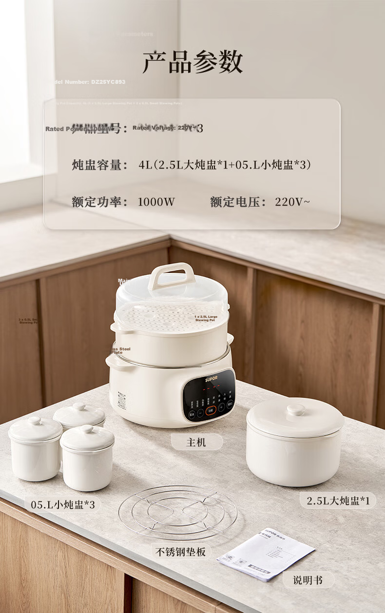 SUPOR Electric Stew Pot Water Bath Stewing Household Porridge Soup Pot Bird's Nest Stew Pot Stainless Steel Inner Pot Direct Stewing Soup Pot 4L One Pot Four Inner Pots DZ25YC893 20