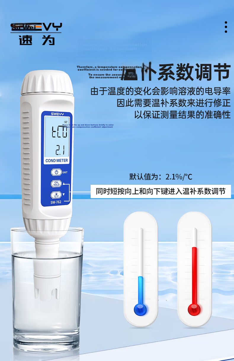 Suwei Conductivity Tester Pen High-Precision Water Quality Conductivity Meter for Home Pure Tap Water SW762 11