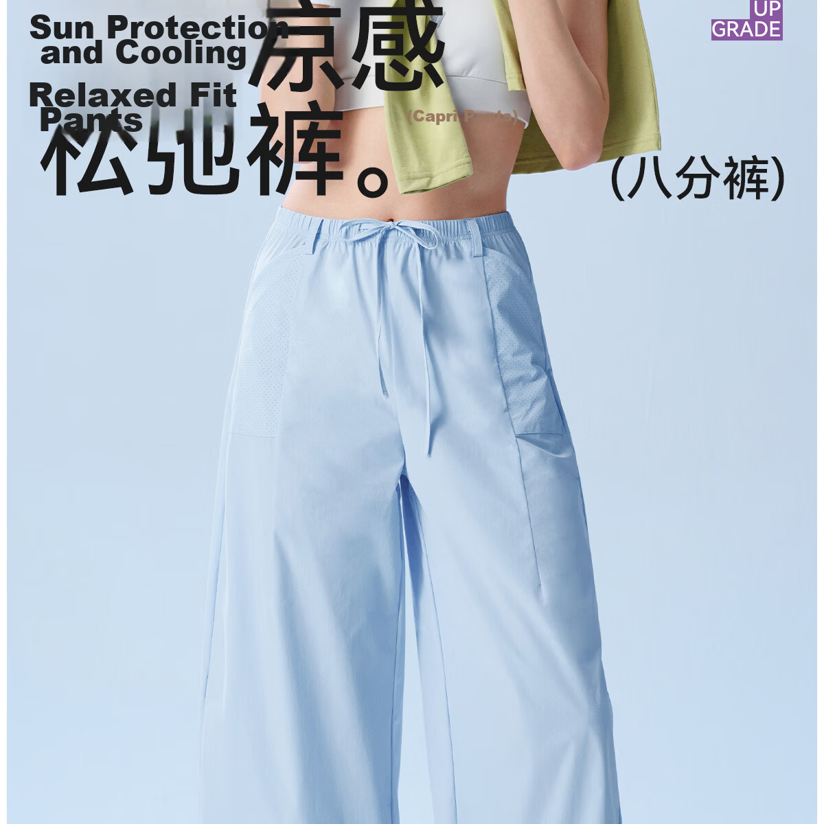 361° Women's Lightweight Outdoor Ice-Cooling Sun Protection Capri Pants Summer Thin Loose Casual Straight-Leg UPF50+ 5