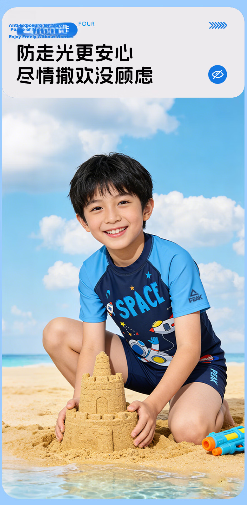 PEAK Children's Two-Piece Swimsuit, Boys' Swimwear, Youth Hot Spring Bathing Suit, Swimming Trunks Set 6