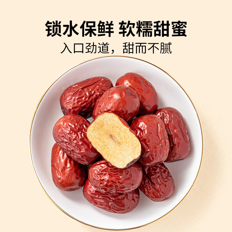 方家铺子特级新疆灰枣500g  1斤红枣果干新疆特产 泡茶煲汤煮粥零食